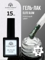 Гель лак Global Fashion, Gel polish 15 ml, 113