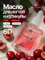 Масло укрепляющее двухфазное для ногтей Cherry, Global Fashion, 60 мл