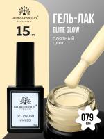 Гель лак Global Fashion, Gel polish 15 ml, 79