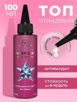 Топ без липкого слоя Superstar Shiny, Global Fashion, 100 мл