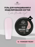 Гель для моделирования ногтей 50 гр, Color Builder Gel 13- Powdery peony