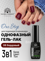 Гель лак One Step, Gel Polish 3in1: Base, Color&Top Global Fashion 8 ml, 06