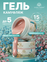 Гель Global Fashion 15 gr камуфляжный