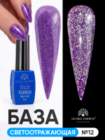 Каучуковая база Disco Opal светоотражающая Global Fashion 8 мл, 12
