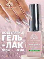 Гель лак Кошачий глаз Global Fashion 8ml, Rose Sparkle Cat Eyes Gel Polish 04