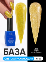 Каучуковая база Disco Opal светоотражающая Global Fashion 8 мл, 14