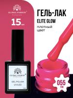 Гель лак Global Fashion, Gel polish 15 ml, 55