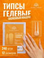 Гелевые типсы для наращивания ногтей, форма "зауженный квадрат", 240 шт
