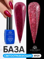 Каучуковая база Disco Opal светоотражающая Global Fashion 8 мл, 09