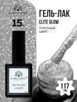 Гель лак Global Fashion, Gel polish 15 ml, 117