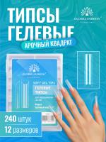 Гелевые типсы для наращивания ногтей, форма "арочный квадрат", 240 шт