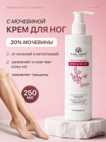 Смягчающий крем для ног  Global Fashion 250мл