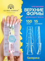 Верхние формы для выкладного френча, Global Fashion, балерина, 150шт, 15 размеров