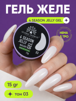 Гель для наращивания Global Fashion, 4 Season Jelly Builder Gel Hema & Tpo Free 15g,  03