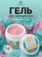Гель для ногтей Global Fashion 56 gr Tea Rose.