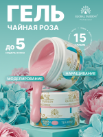 Гель для наращивания ногтей камуфляж, Global Fashion Tea Rose 15 г.