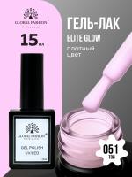 Гель лак Global Fashion, Gel polish 15 ml, 51