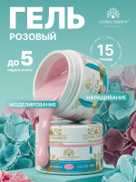 Гель для наращивания ногтей розовый, Global Fashion Pink 15 г