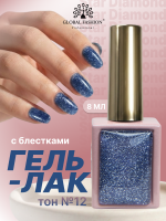 Гель лак кошачий глаз, Global Fashion, Star Diamond gel polish 8ml, 12
