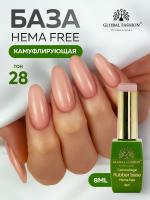 Камуфлирующая база для ногтей, Hema free, 8 мл 28