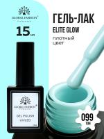 Гель лак Global Fashion, Gel polish 15 ml, 99