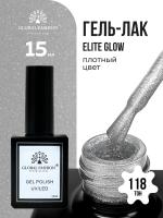 Гель лак Global Fashion, Gel polish 15 ml, 118