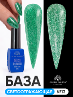 Каучуковая база Disco Opal светоотражающая Global Fashion 8 мл, 13