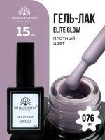 Гель лак Global Fashion, Gel polish 15 ml, 76