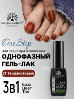 Гель лак One Step, Gel Polish 3in1: Base, Color&Top Global Fashion 8 ml, 21