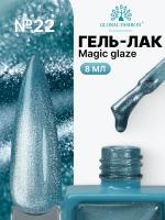 Гель лак кошачий глаз, Global Fashion, Magic Glaze cat eyes, 8ml, 22