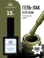 Гель лак Global Fashion, Gel polish 15 ml, 90