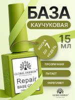 База для ногтей Repair Long Lasting 15 мл
