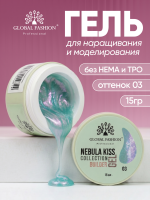 Гель для наращивания Nebula Kiss Collection Builder Gel 15 gr, Global Fashion, 03