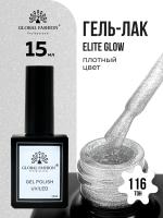 Гель лак Global Fashion, Gel polish 15 ml, 116