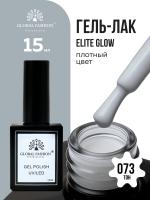 Гель лак Global Fashion, Gel polish 15 ml, 73