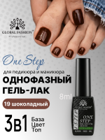 Гель лак One Step, Gel Polish 3in1: Base, Color&Top Global Fashion 8 ml, 19