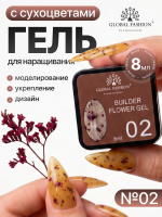 Гель для наращивания Global Fashion, Builder Flower Gel, 8ml, 02