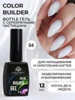 Цветной гель для ногтей Color Builder Gel 12 мл, 04