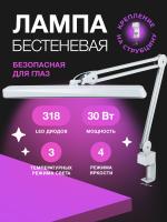 Лампа бестеневая настольная SMD 318LED 30W