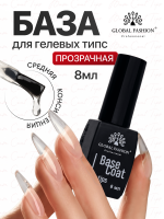 База для гелевых типс Global Fashion, 8 мл