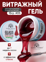 Гель для наращивания Global Fashion 15gr, Glass Candy Builder Gel 05