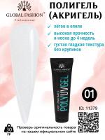 Polygel with shimmer (Полигель с шиммером) Global Fashion 30 г 01