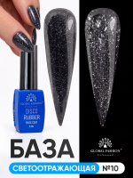 Каучуковая база Disco Opal светоотражающая Global Fashion 8 мл, 10