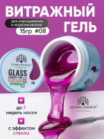 Гель для наращивания Global Fashion 15gr, Glass Candy Builder Gel 08