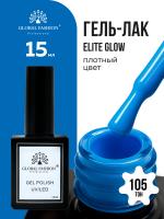 Гель лак Global Fashion, Gel polish 15 ml, 105