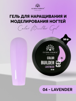 Гель для моделирования ногтей 50 гр, Color Builder Gel 04- Lavender