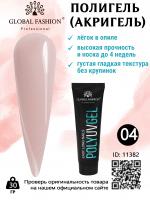 Polygel with shimmer (Полигель с шиммером) Global Fashion 30 г 04