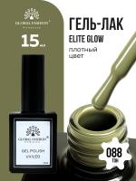 Гель лак Global Fashion, Gel polish 15 ml, 88