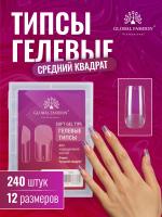 Гелевые типсы для наращивания ногтей, форма "средний квадрат", 240 шт