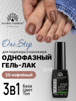 Гель лак One Step, Gel Polish 3in1: Base, Color&Top Global Fashion 8 ml, 20